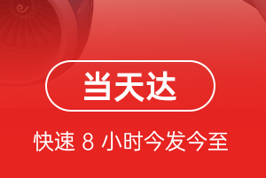 南通机场快运航空货运公司【机场