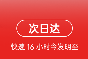 南通机场快运航空货运 航空货运